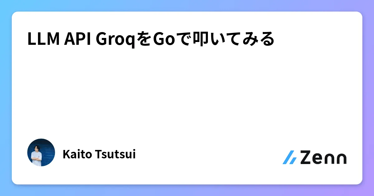 LLM API GroqをGoで叩いてみる